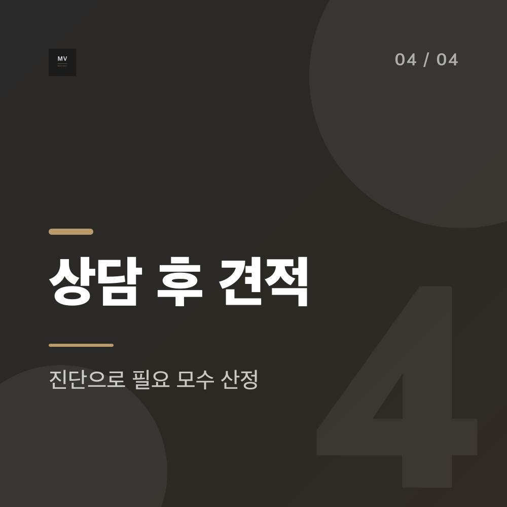 두피·모발 진단으로 필요한 모수를 산정한 뒤 견적을 안내하는 상담